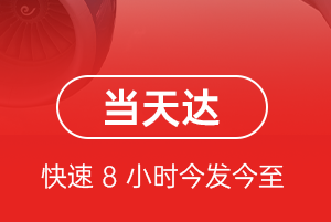 二连浩特机场物流航空货运公司【机场