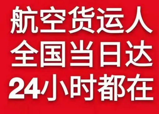 二连浩特机场物流货物、航空货运:物流行业各岗位招聘